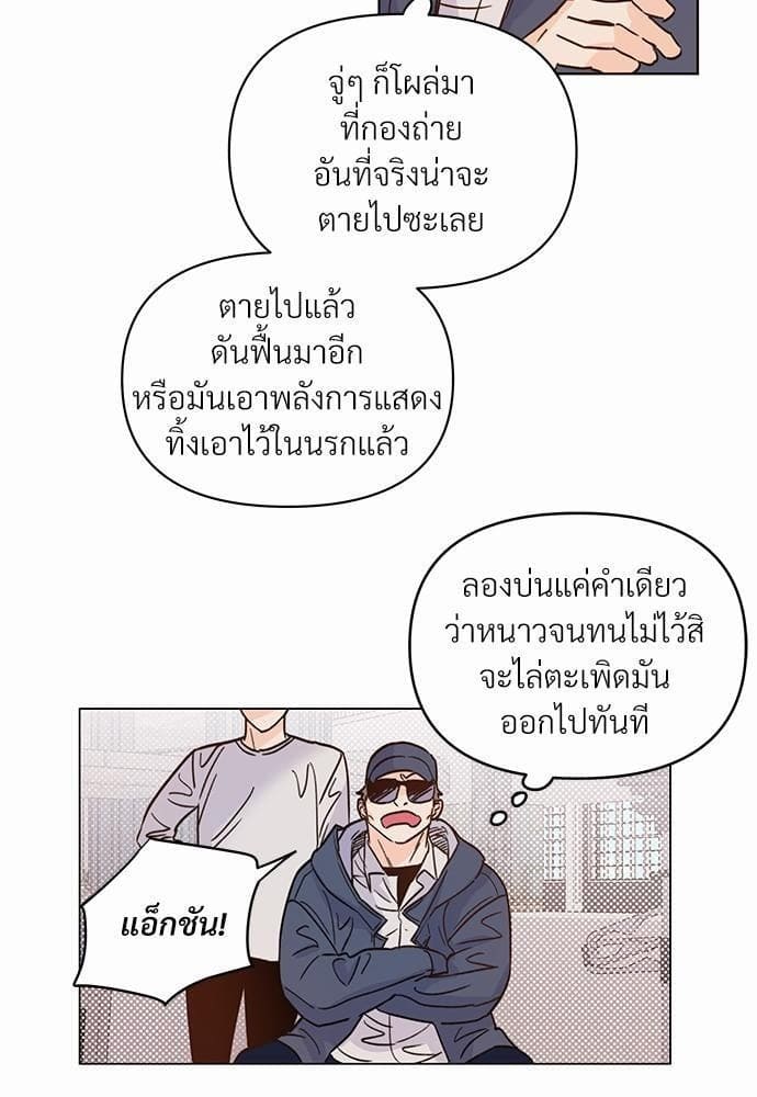 Kill the Lights ตอนที่ 505