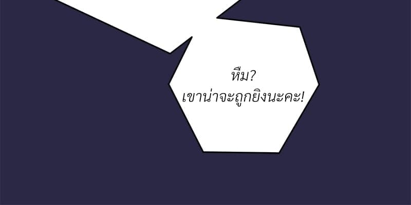 Kill the Lights ตอนที่ 51086