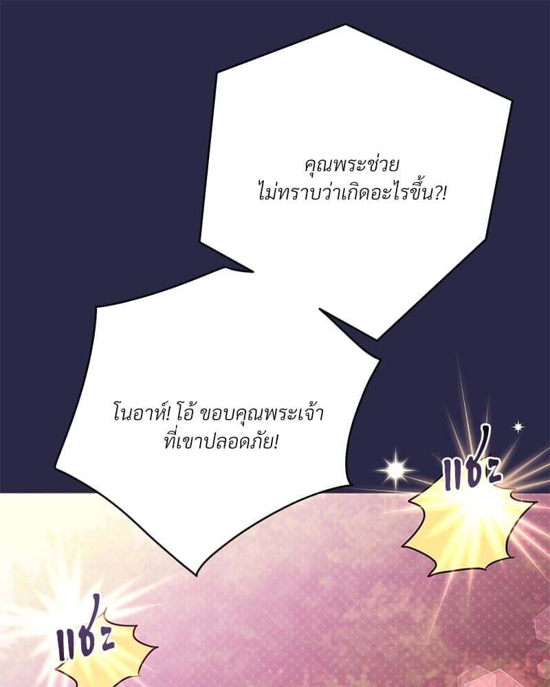 Kill the Lights ตอนที่ 51087