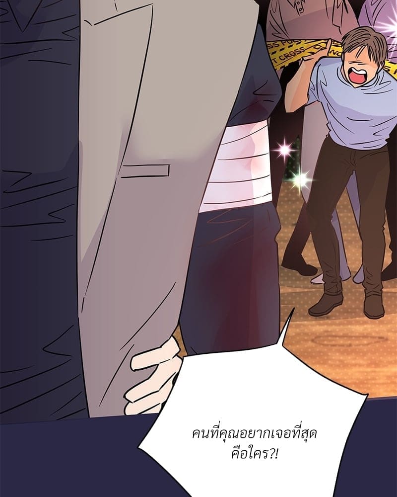 Kill the Lights ตอนที่ 51094