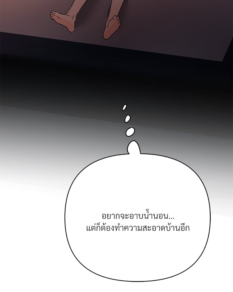 Kill the Lights ตอนที่ 52023