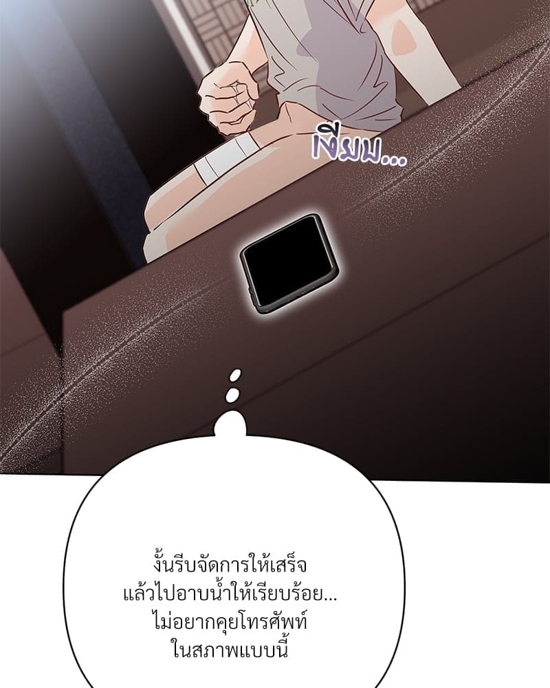 Kill the Lights ตอนที่ 52102