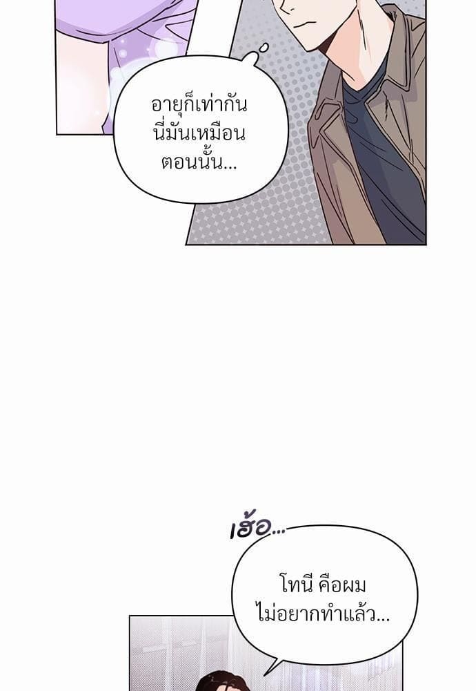 Kill the Lights ตอนที่ 525