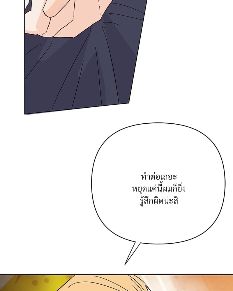 Kill the Lights ตอนที่ 53039