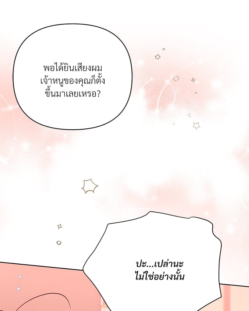 Kill the Lights ตอนที่ 53077