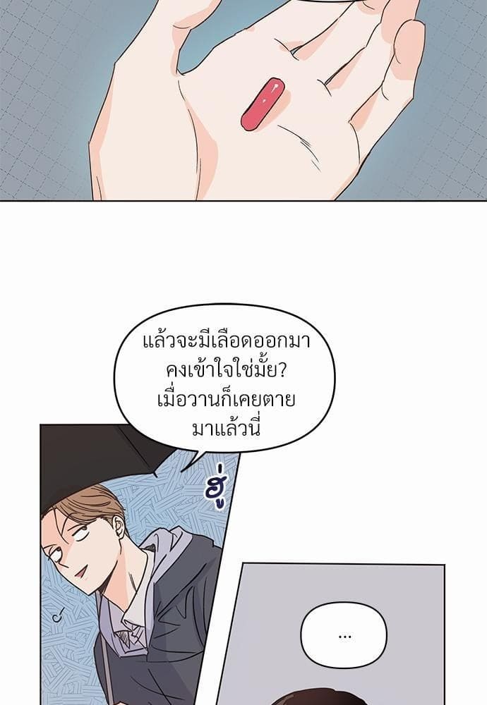 Kill the Lights ตอนที่ 547