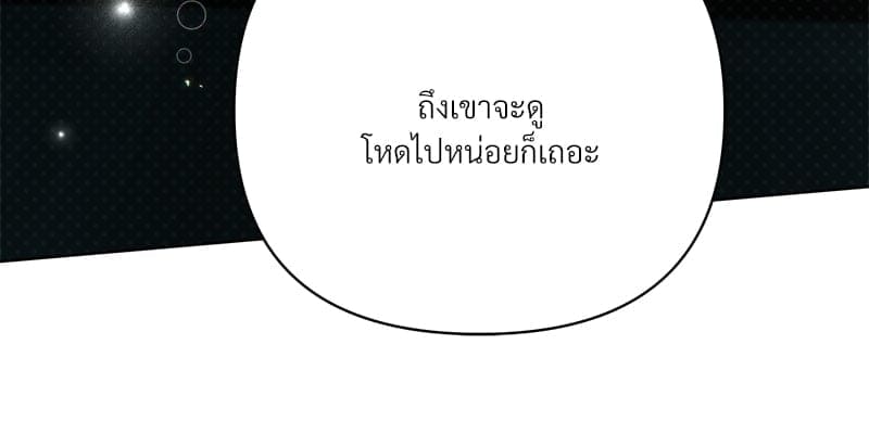 Kill the Lights ตอนที่ 55043