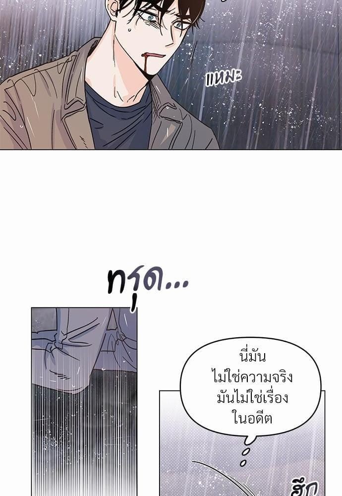 Kill the Lights ตอนที่ 556