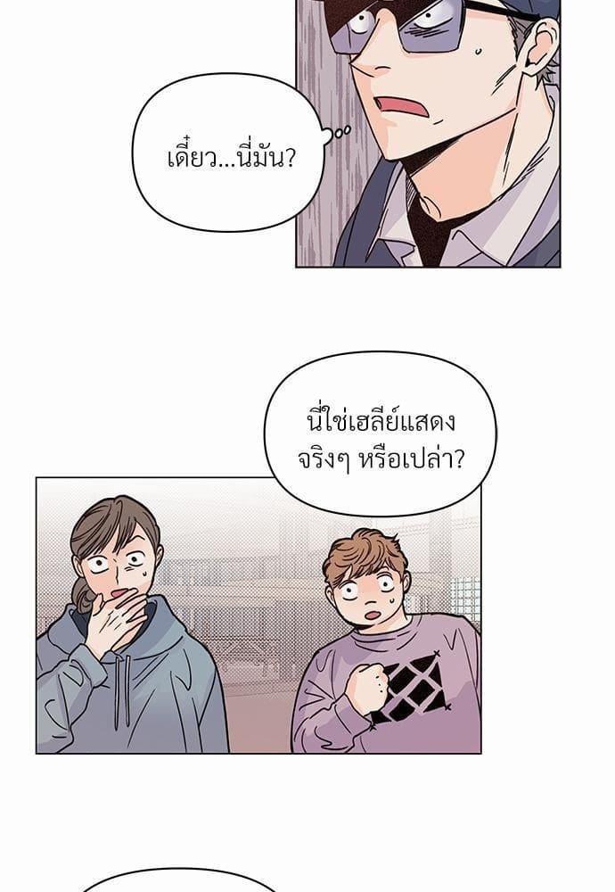 Kill the Lights ตอนที่ 563