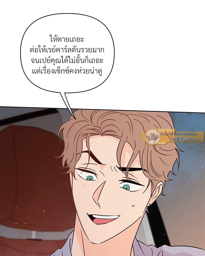 Kill the Lights ตอนที่ 57020