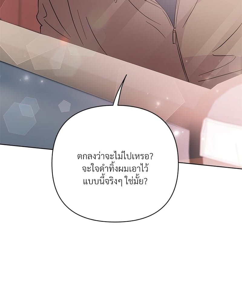 Kill the Lights ตอนที่ 57043