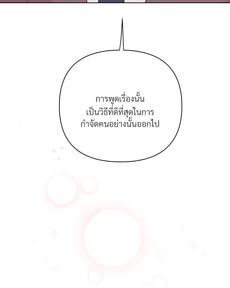 Kill the Lights ตอนที่ 57112