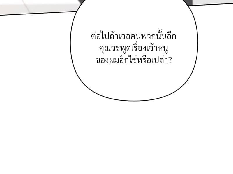 Kill the Lights ตอนที่ 57117