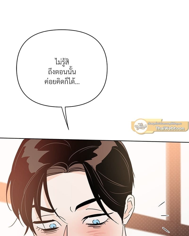 Kill the Lights ตอนที่ 57118