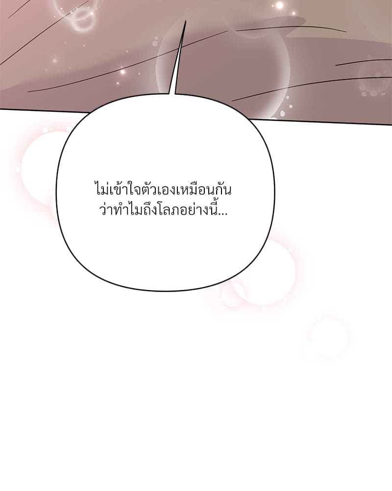 Kill the Lights ตอนที่ 58010