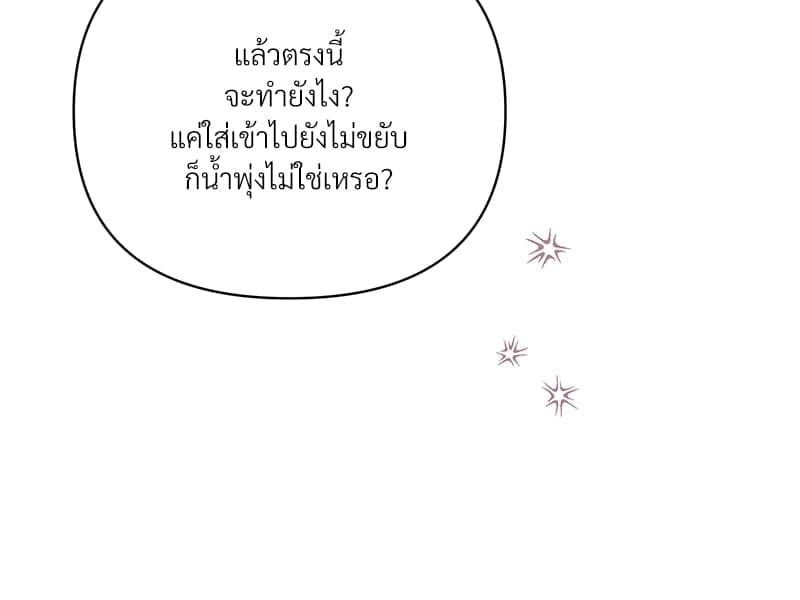 Kill the Lights ตอนที่ 58030