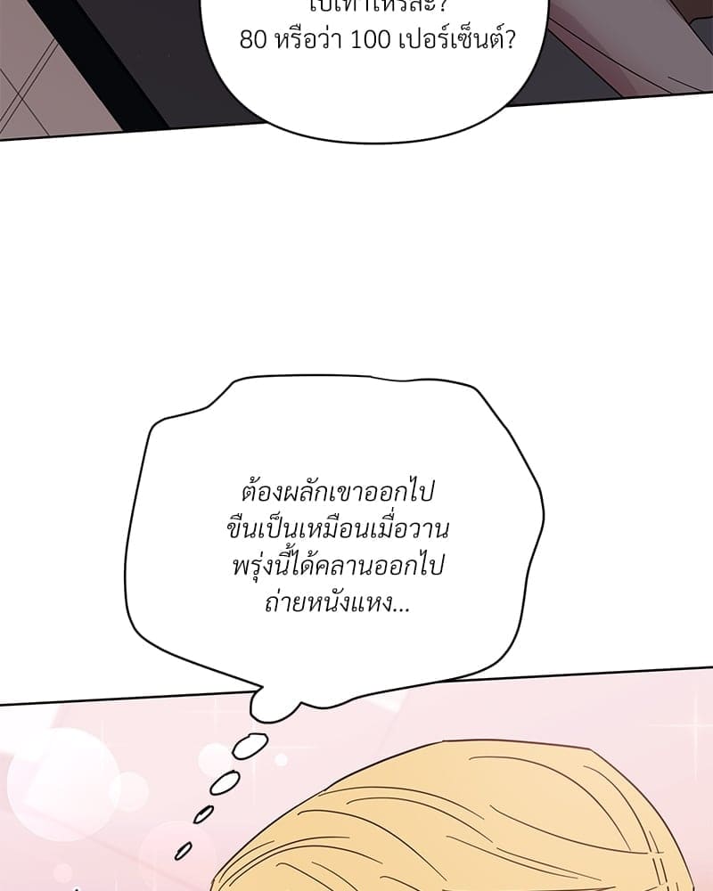 Kill the Lights ตอนที่ 58035