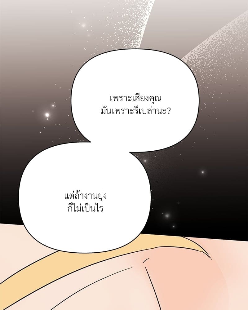 Kill the Lights ตอนที่ 58116