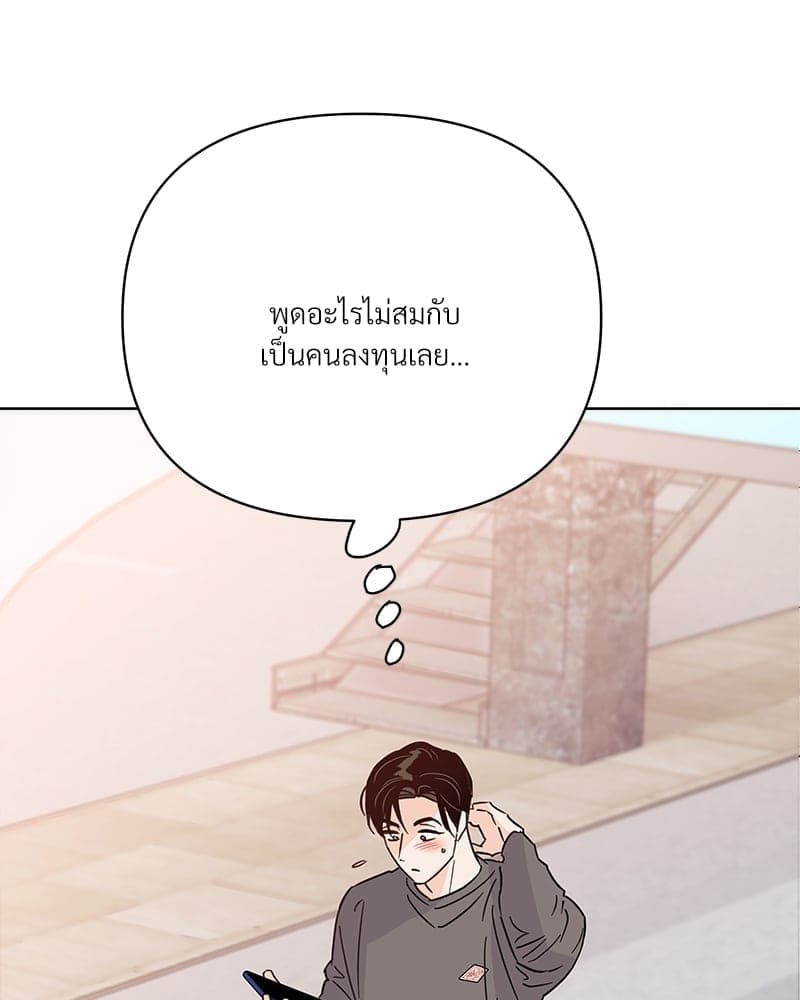 Kill the Lights ตอนที่ 58142