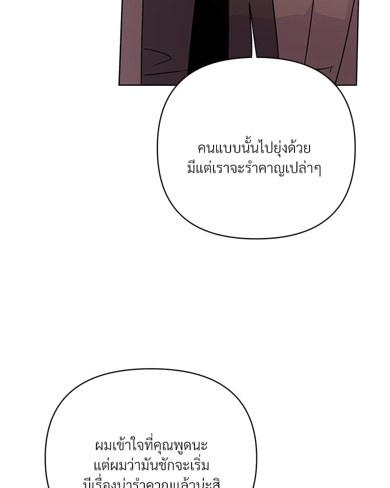 Kill the Lights ตอนที่ 59044