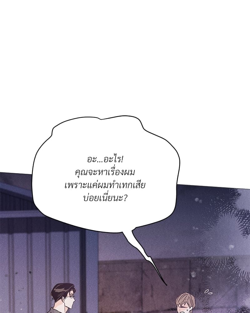 Kill the Lights ตอนที่ 60076