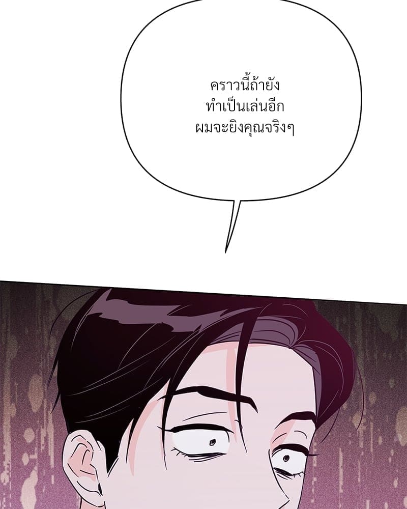 Kill the Lights ตอนที่ 60085