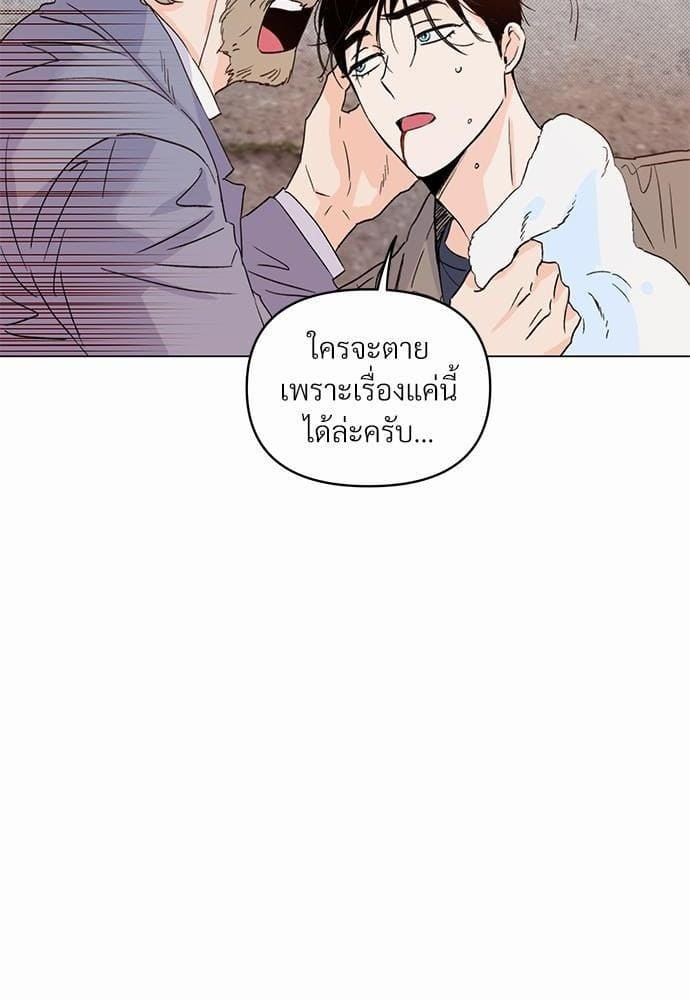 Kill the Lights ตอนที่ 606