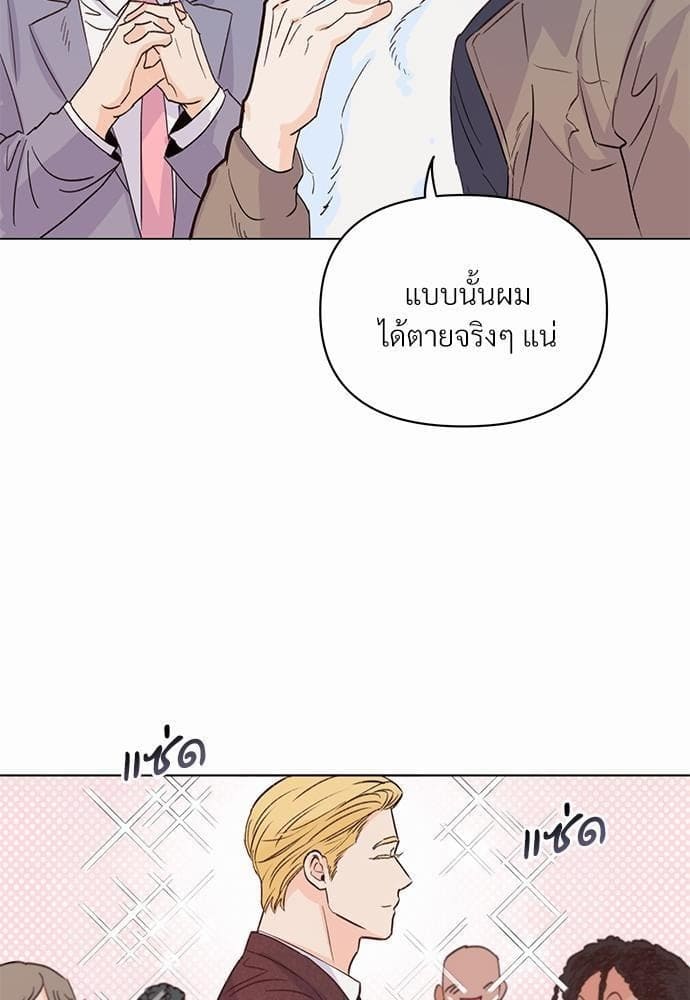 Kill the Lights ตอนที่ 609