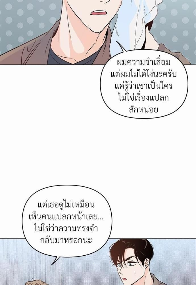 Kill the Lights ตอนที่ 612