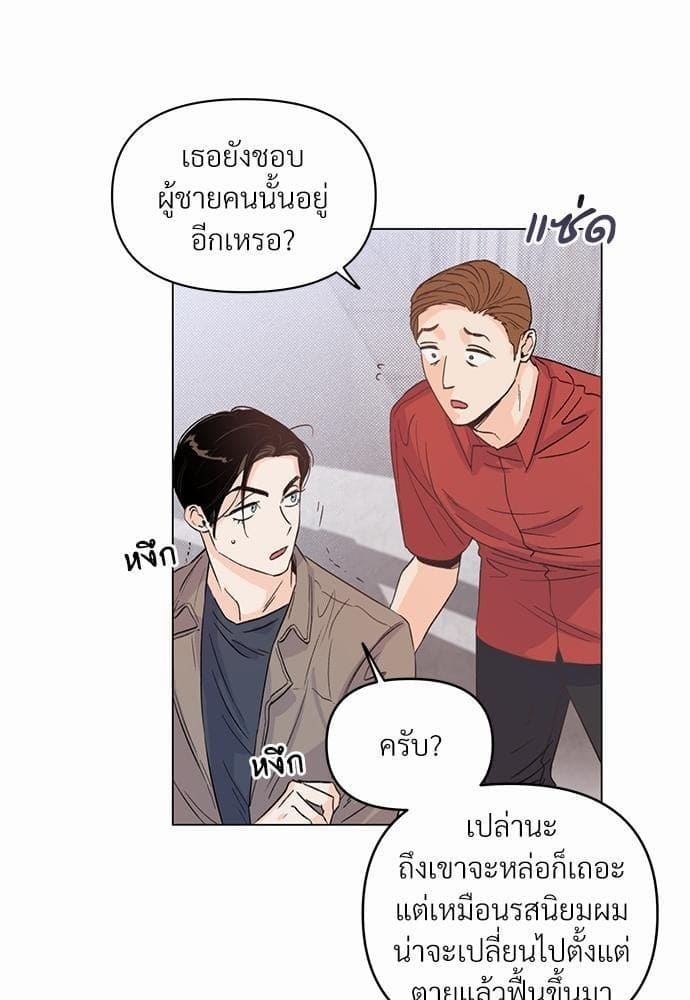 Kill the Lights ตอนที่ 619