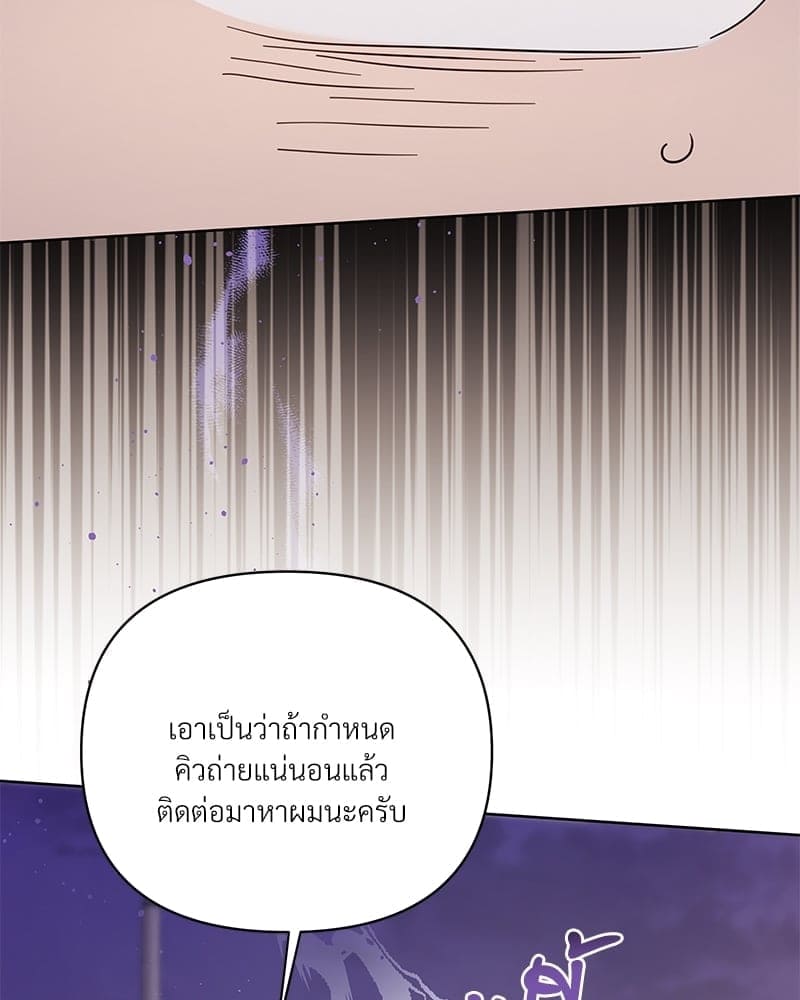 Kill the Lights ตอนที่ 62016