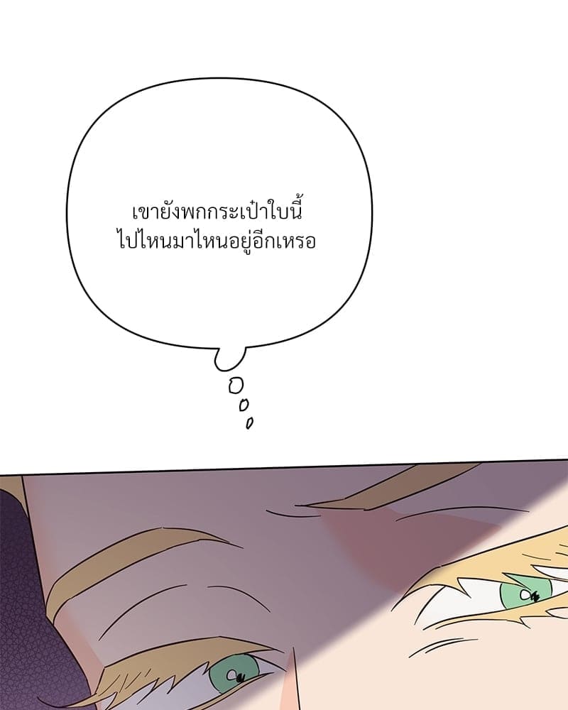 Kill the Lights ตอนที่ 62026