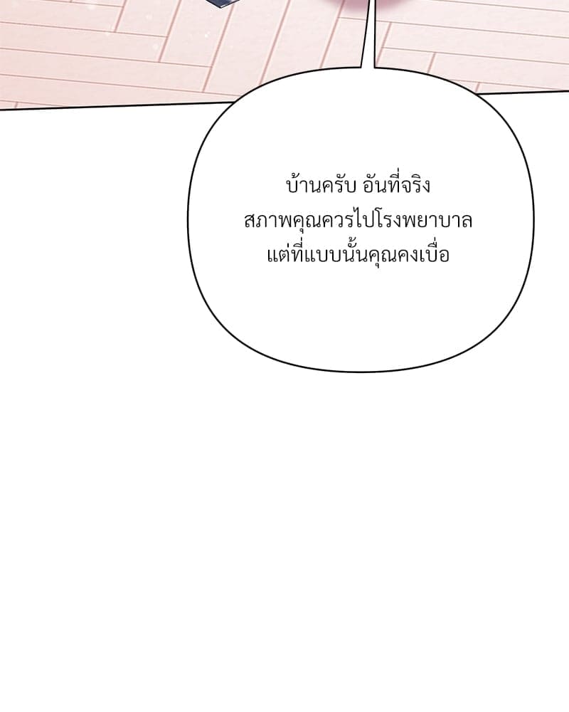 Kill the Lights ตอนที่ 62063