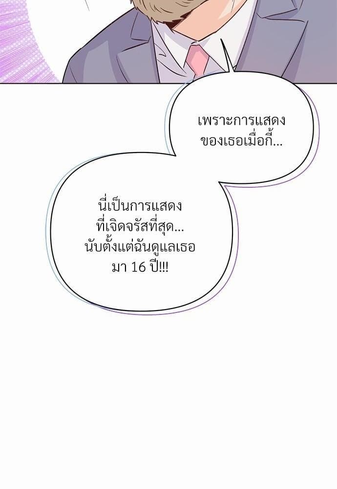 Kill the Lights ตอนที่ 624