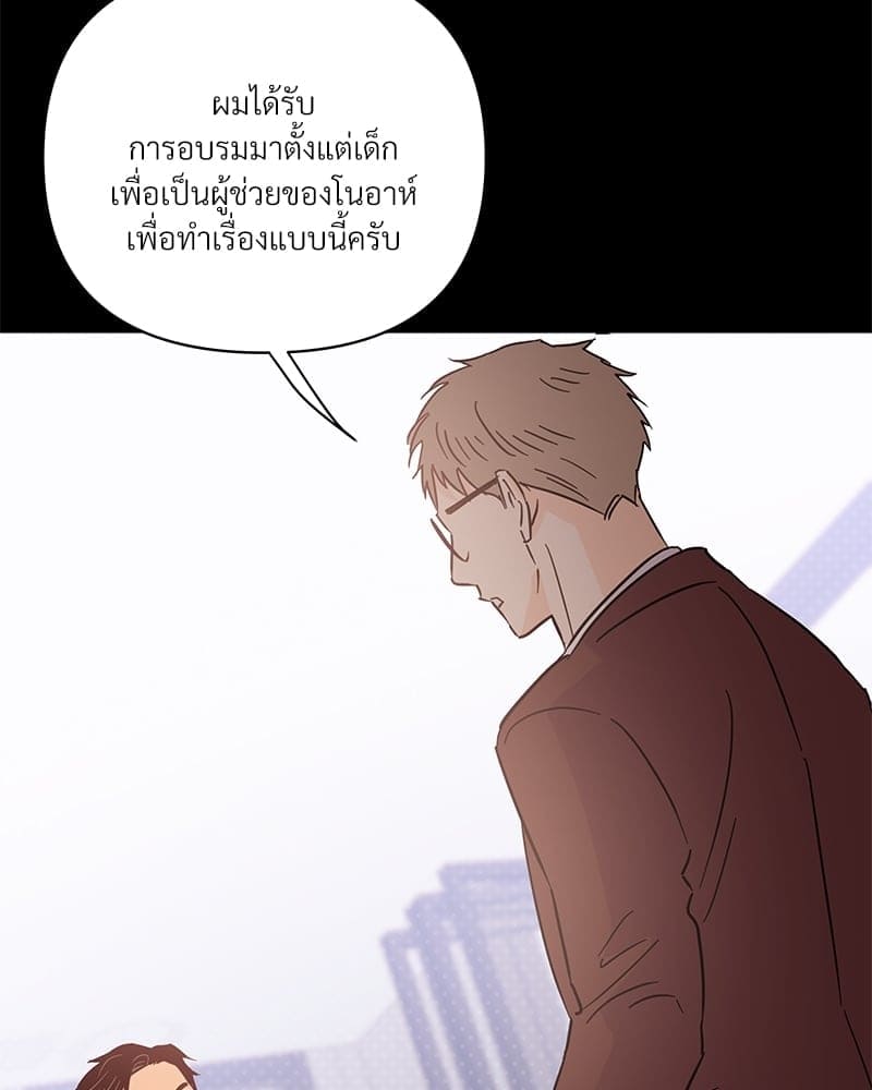 Kill the Lights ตอนที่ 63101