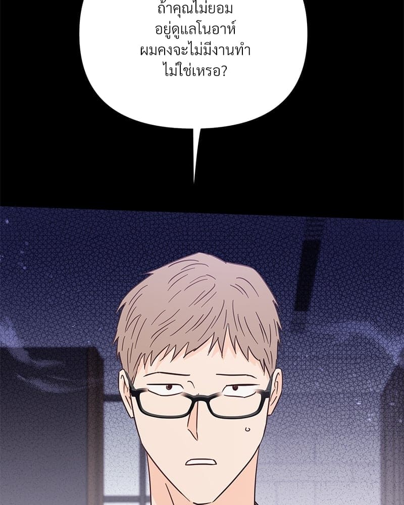 Kill the Lights ตอนที่ 63103