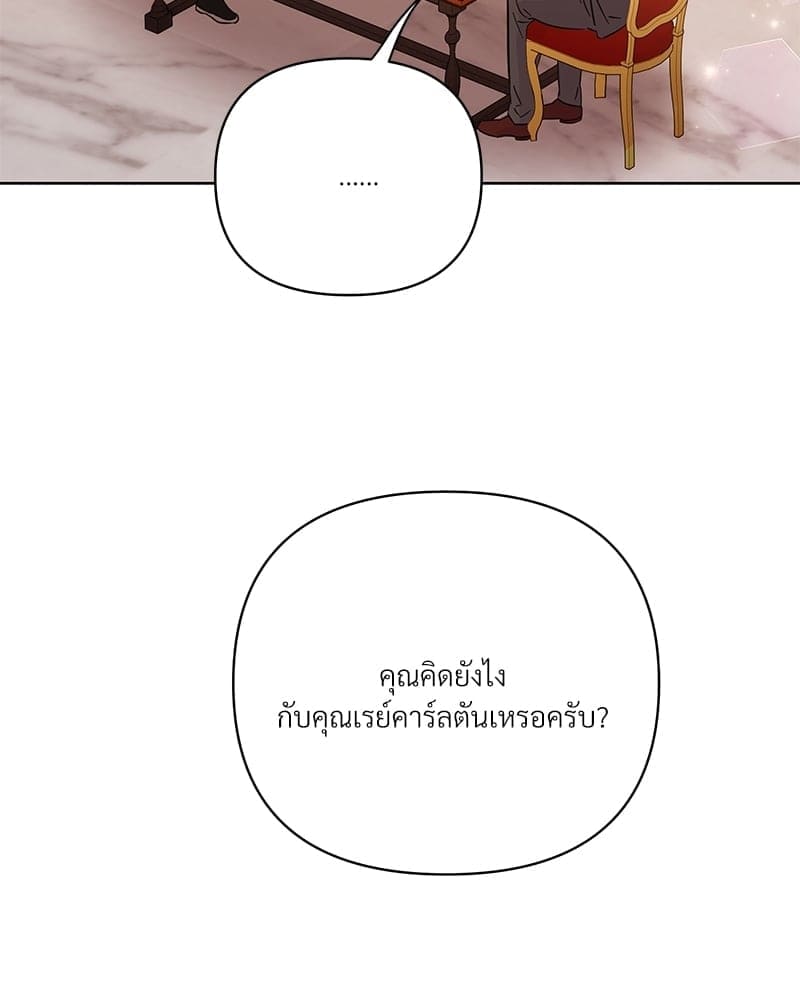 Kill the Lights ตอนที่ 63111