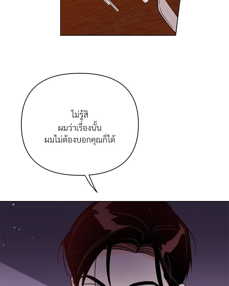 Kill the Lights ตอนที่ 63118