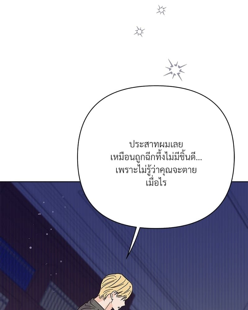 Kill the Lights ตอนที่ 64074