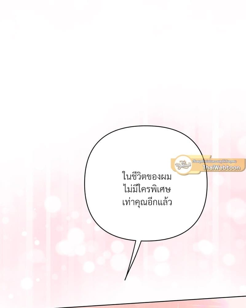 Kill the Lights ตอนที่ 65119