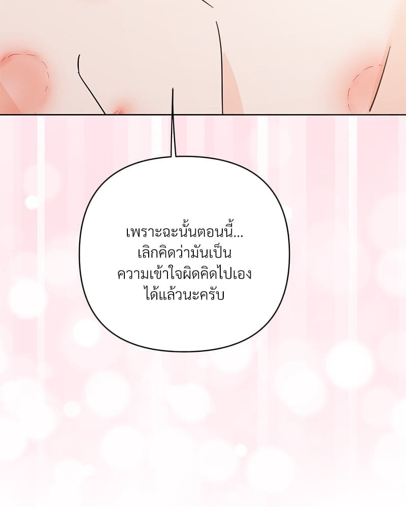 Kill the Lights ตอนที่ 65121