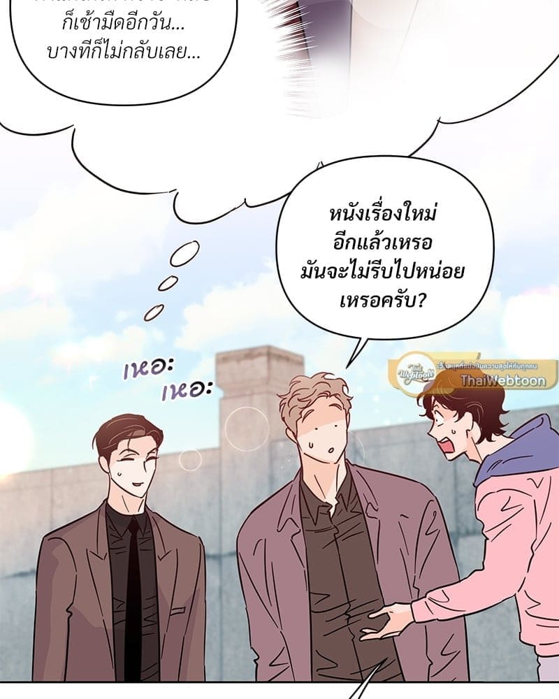 Kill the Lights ตอนที่ 66024