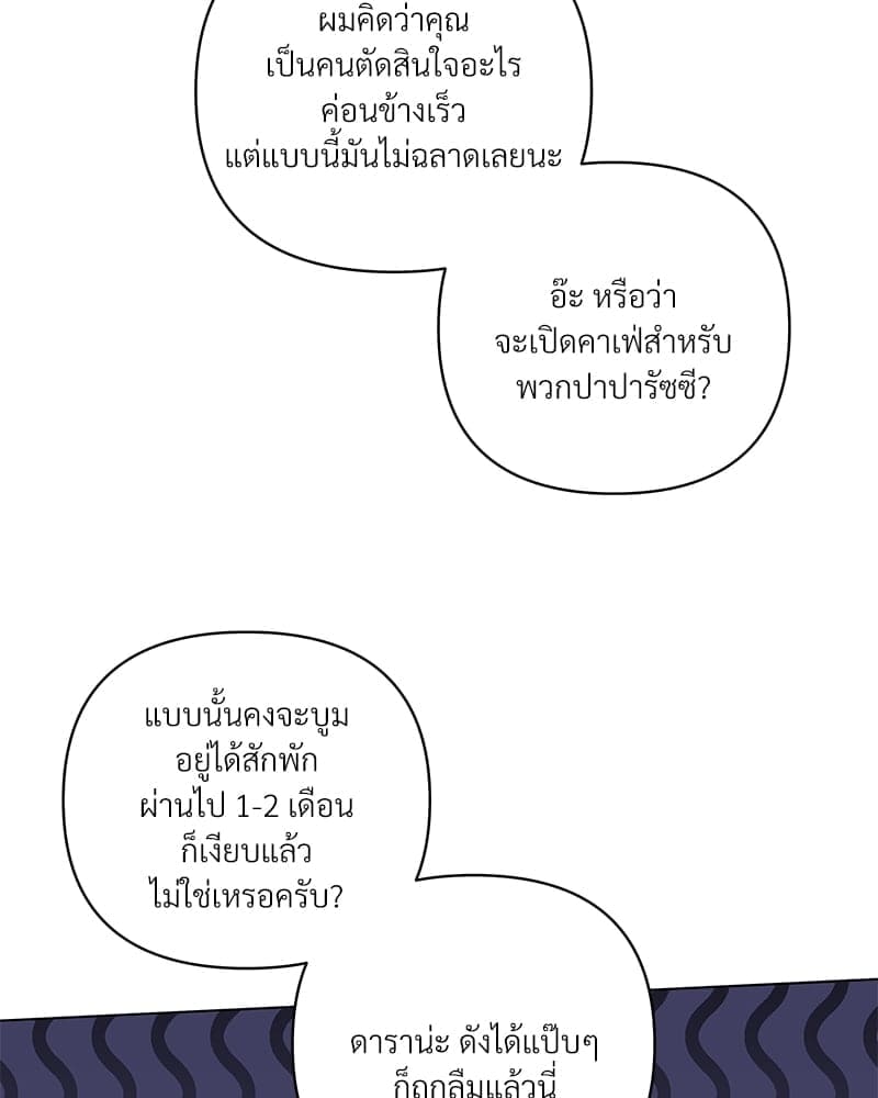 Kill the Lights ตอนที่ 66033