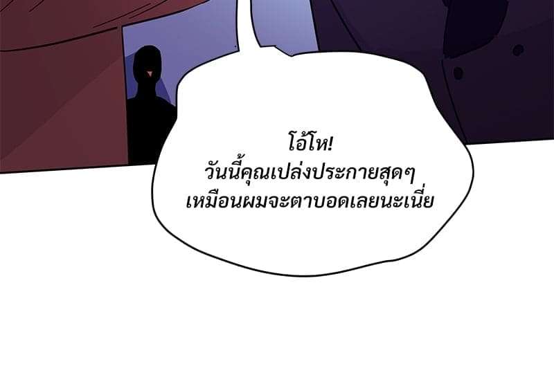 Kill the Lights ตอนที่ 67010