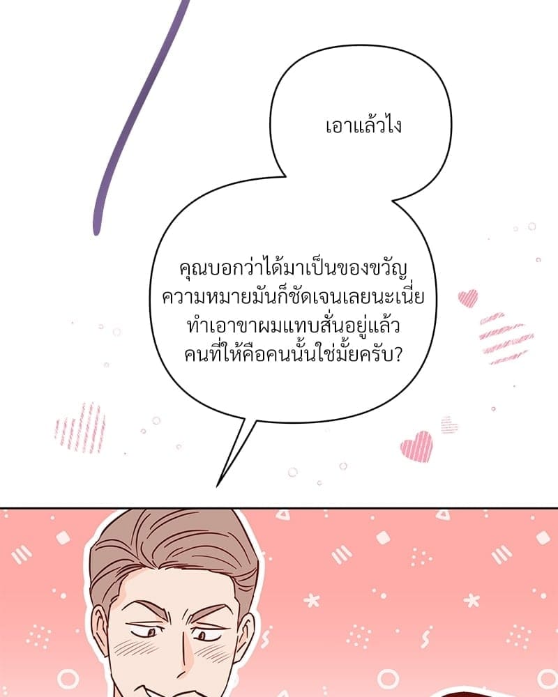 Kill the Lights ตอนที่ 67013