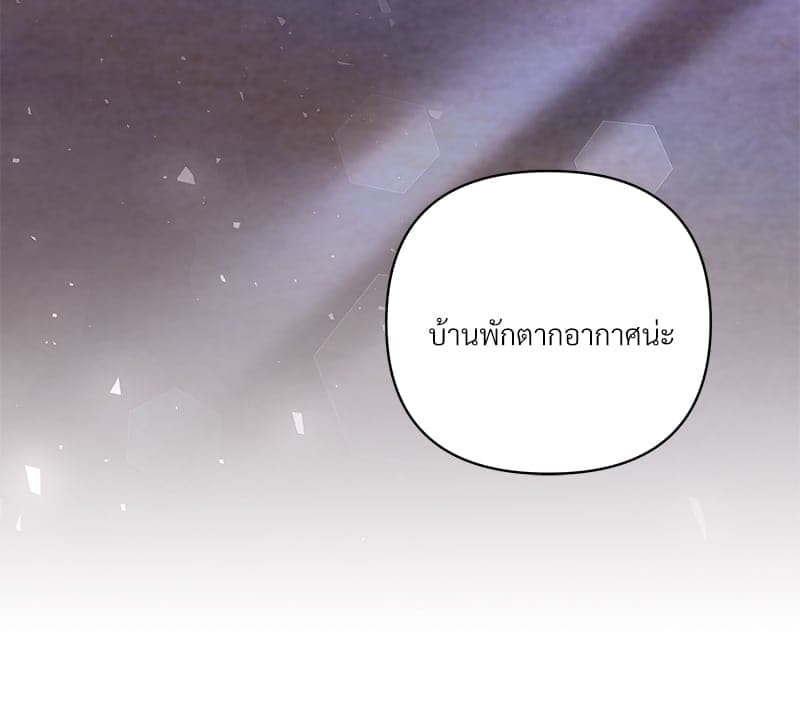 Kill the Lights ตอนที่ 68117