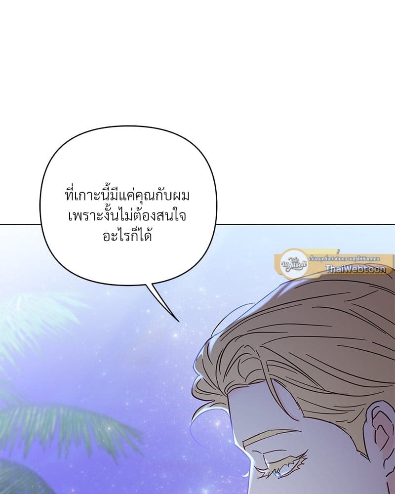 Kill the Lights ตอนที่ 68118