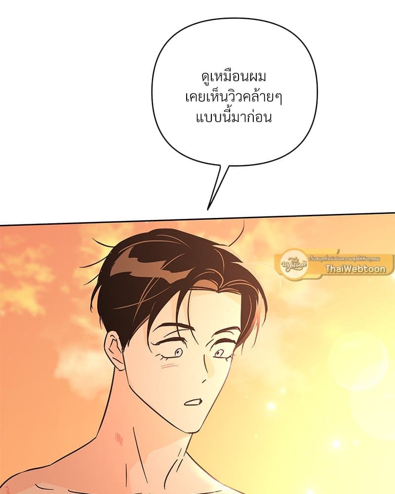 Kill the Lights ตอนที่ 70112