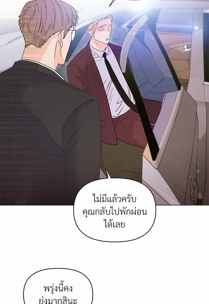 Kill the Lights ตอนที่ 731