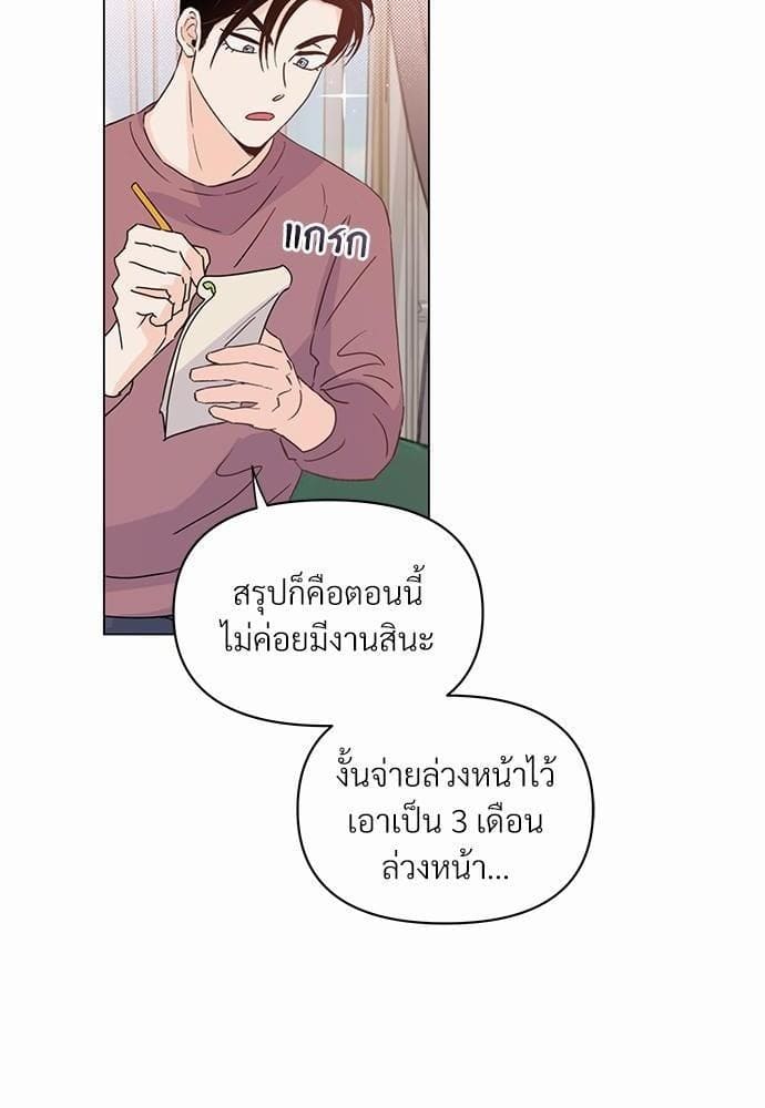 Kill the Lights ตอนที่ 771